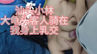 无套乳交