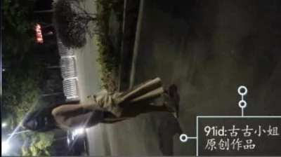 网红女神古古小姐深夜马路车前露出