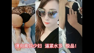 华东打桩机爆操离异模特少妇床下正经床上浪的飞起浪叫不止极品