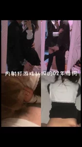 内射打游戏奔现的02年女友