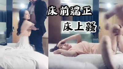 端庄的少妇推倒在床丝袜撕开把她操成母狗的样子