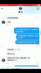 【出各种大神合集】聊天记录，少妇偷情，对白刺激。操别人老婆爽