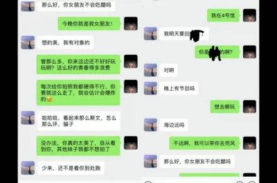 【出各种大神合集】聊天记录，和同事老婆偷情，被我操的大叫老公救我