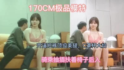 极品模特齐逼短裤顶级美腿大奶