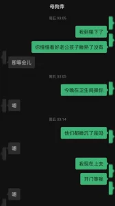 申精，深夜到萍姐家打视频给兄弟看