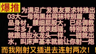 03黑丝网袜Jk以及传遍整栋楼的娇喘声