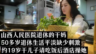 （下面看干妈的联系方式和完整版）退休的大夫干妈为生活寻求刺激