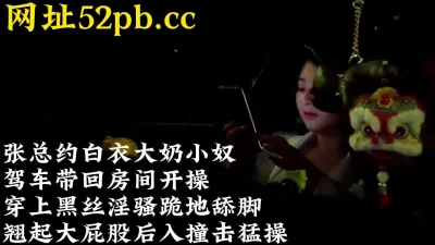 真实约炮记录，大奶少妇被当母狗玩【看简介同城约炮和追妹神器】