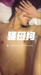 骚母狗