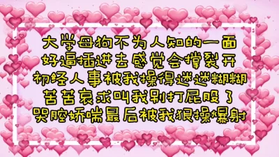 带着哭腔操这个18岁大学生逼口太小，插进去感觉都要裂开了（看简界约啪