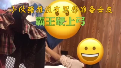 女朋友第一次去家里就忍不住想啪啪啪不同意就强上了完整版看简界