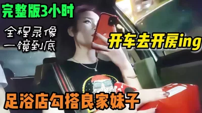 一镜到底足浴店上班的御姐被软磨硬泡拉出来开房【完整版看下遍简阶】