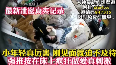 异地年轻小情侣刚见面就迫不及待【完整版65分钟已上传下面简阶】