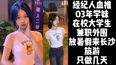 现在小孩发育真好！经纪人强烈推荐03年在校大学生【约妹看下遍简阶】