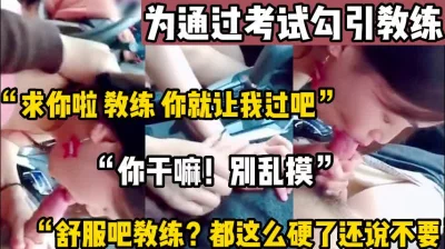 “教练你都这么硬了我来帮你吧”【陌陌探探过时了，用下面简阶的】