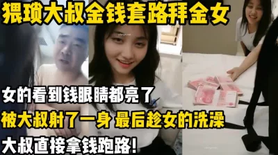 猥琐大叔套路拜金女白嫖成功！【陌陌探探过时了，用下面简阶的】