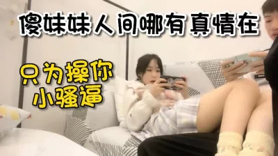 打王者附近的人认识的大一jk学妹，pua套路拿下【嫖娼看水印】