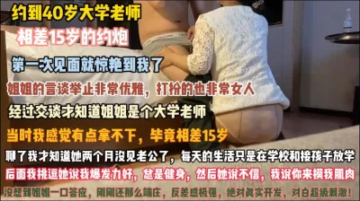 49岁的大学老师！举止优雅俩月没开荤背着老公偷腥『狠货高科技看简阶』