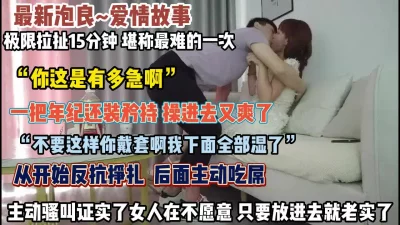 ＂你这是有多急啊“阿姨装矜持从开始反抗到主动插入（狠货高科技看简阶）