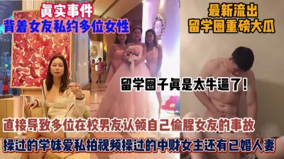 黑人男子交多名中国女友被罚