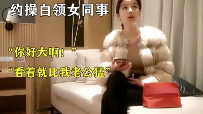 （查找附近的人看下面简界）约操皮肤白嫩的已婚少妇